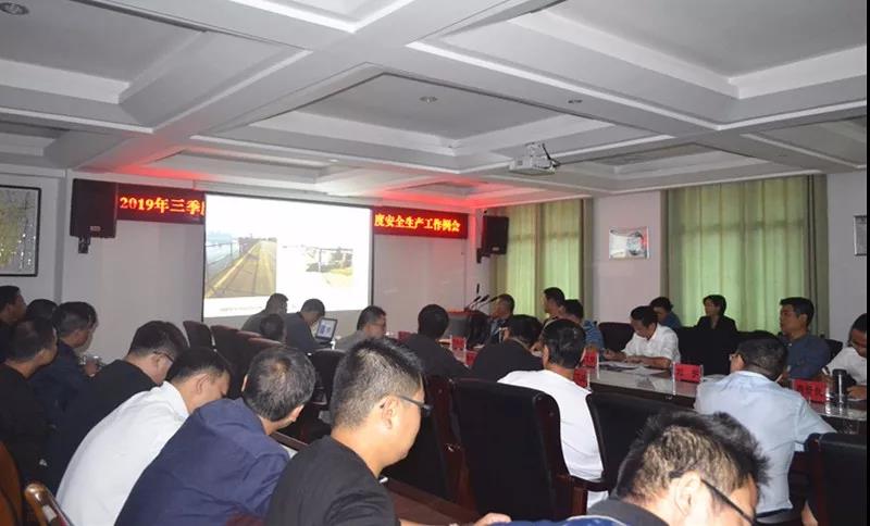 交建投公司召開2019年三季度在建項(xiàng)目綜合通報(bào)暨安全生產(chǎn)工作例會(huì)