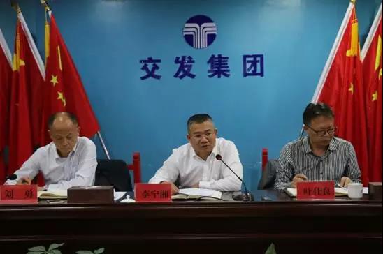 搶抓實(shí)干、奮戰(zhàn)七十天！交發(fā)集團(tuán)召開(kāi)項(xiàng)目建設(shè)動(dòng)員大會(huì)！