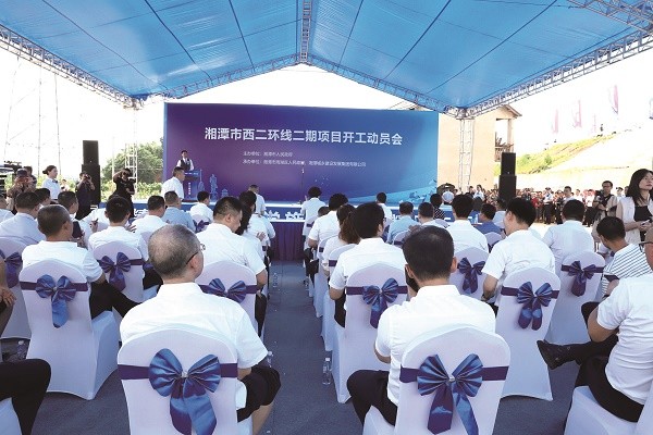 湘潭市西二環(huán)二期項(xiàng)目開工動(dòng)員會(huì)。(1).jpg