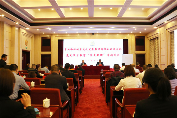 城發(fā)集團開展黨史學(xué)習(xí)教育“學(xué)史明理”專題學(xué)習(xí)。.jpg