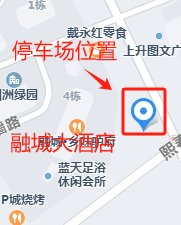 融城大酒店（前坪）停車場(chǎng)2.png