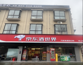 東泗路門(mén)面